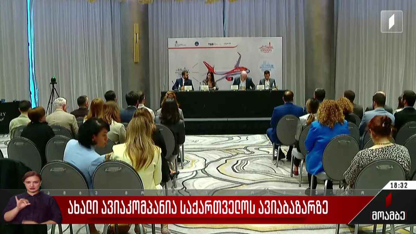 ახალი ავიაკომპანია საქართველოს ავიაბაზარზე