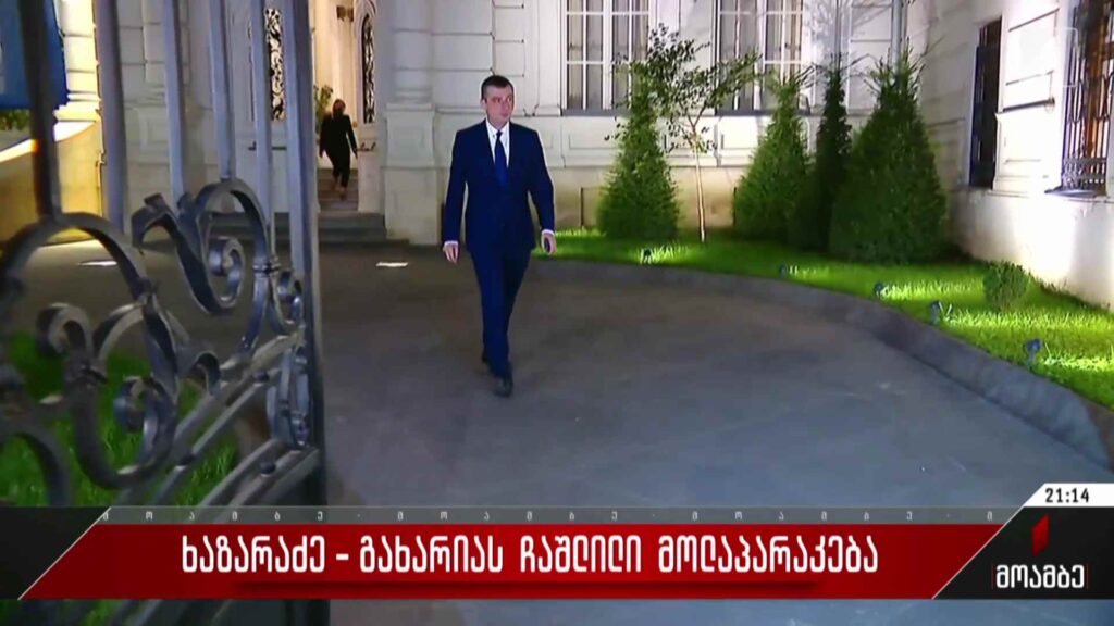 ხაზარაძე – გახარიას ჩაშლილი მოლაპარაკება