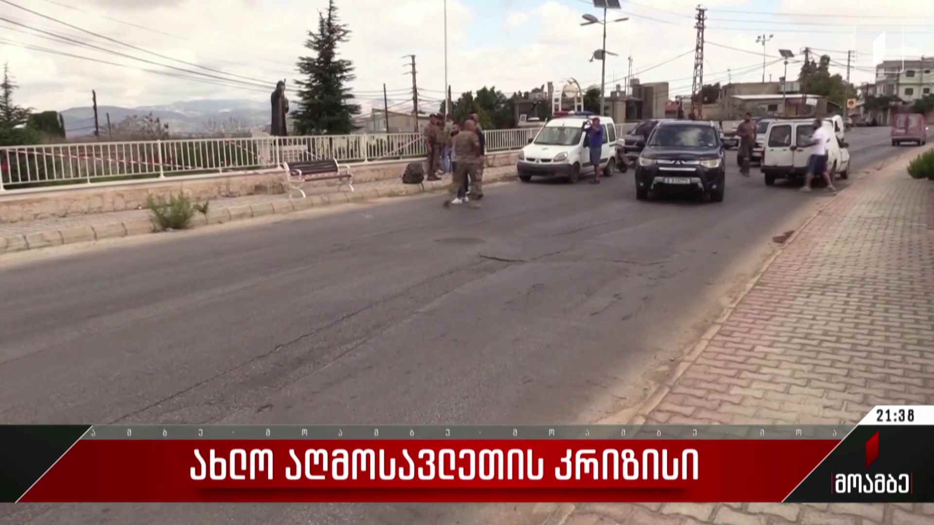 ახლო აღმოსავლეთის კრიზისი