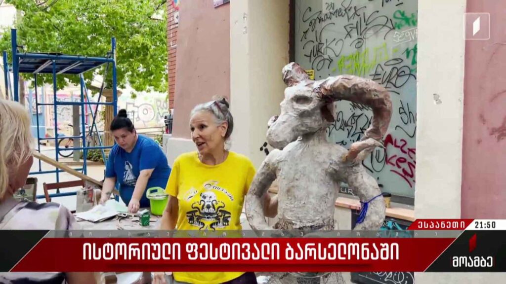 ისტორიული ფესტივალი ბარსელონაში