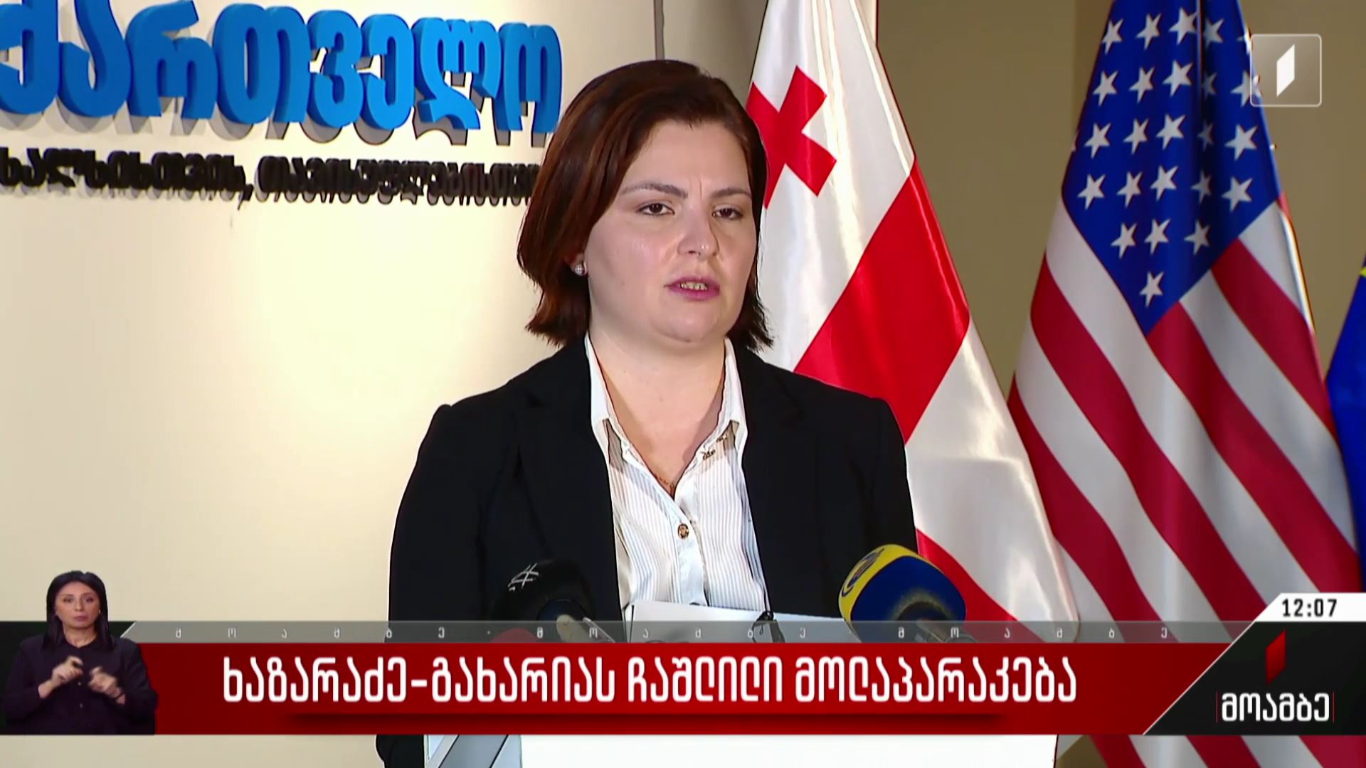 ხაზარაძე-გახარიას ჩაშლილი მოლაპარაკებები - შეფასებები პოლიტიკურ სპექტრში