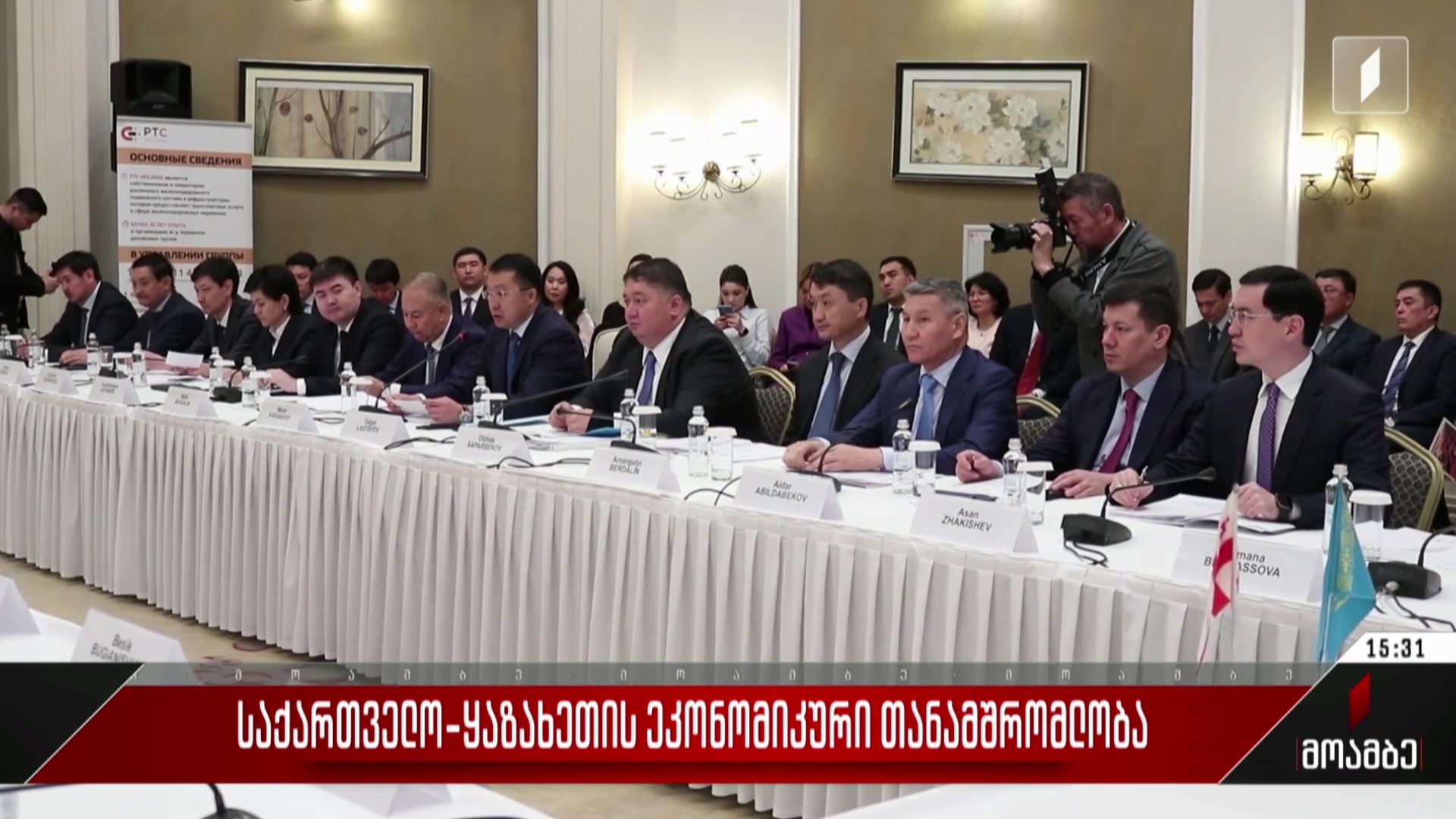 საქართველო-ყაზახეთის ეკონომიკური თანამშრომლობა