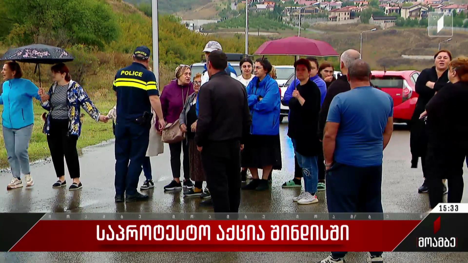  საპროტესტო აქცია შინდისში
