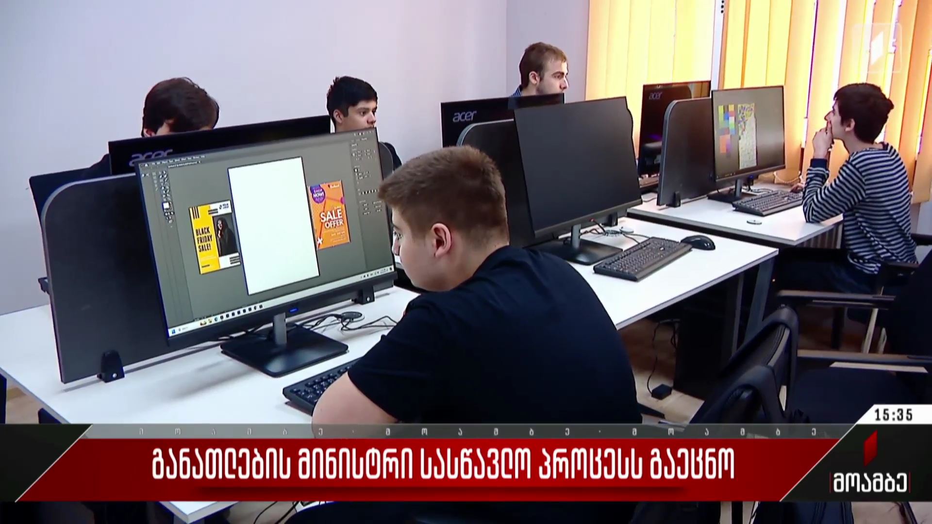  განათლების მინისტრი სასწავლო პროცესს გაეცნო