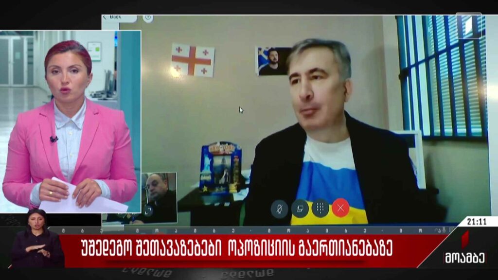 უშედეგო შეთავაზებები ოპოზიციის გაერთიანებაზე