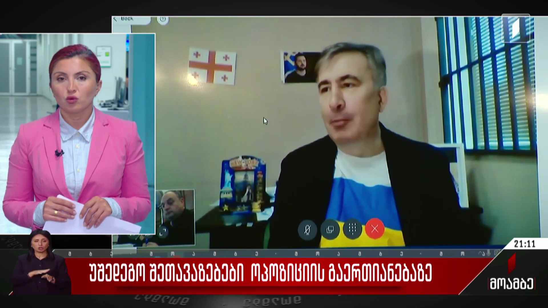 უშედეგო შეთავაზებები ოპოზიციის გაერთიანებაზე