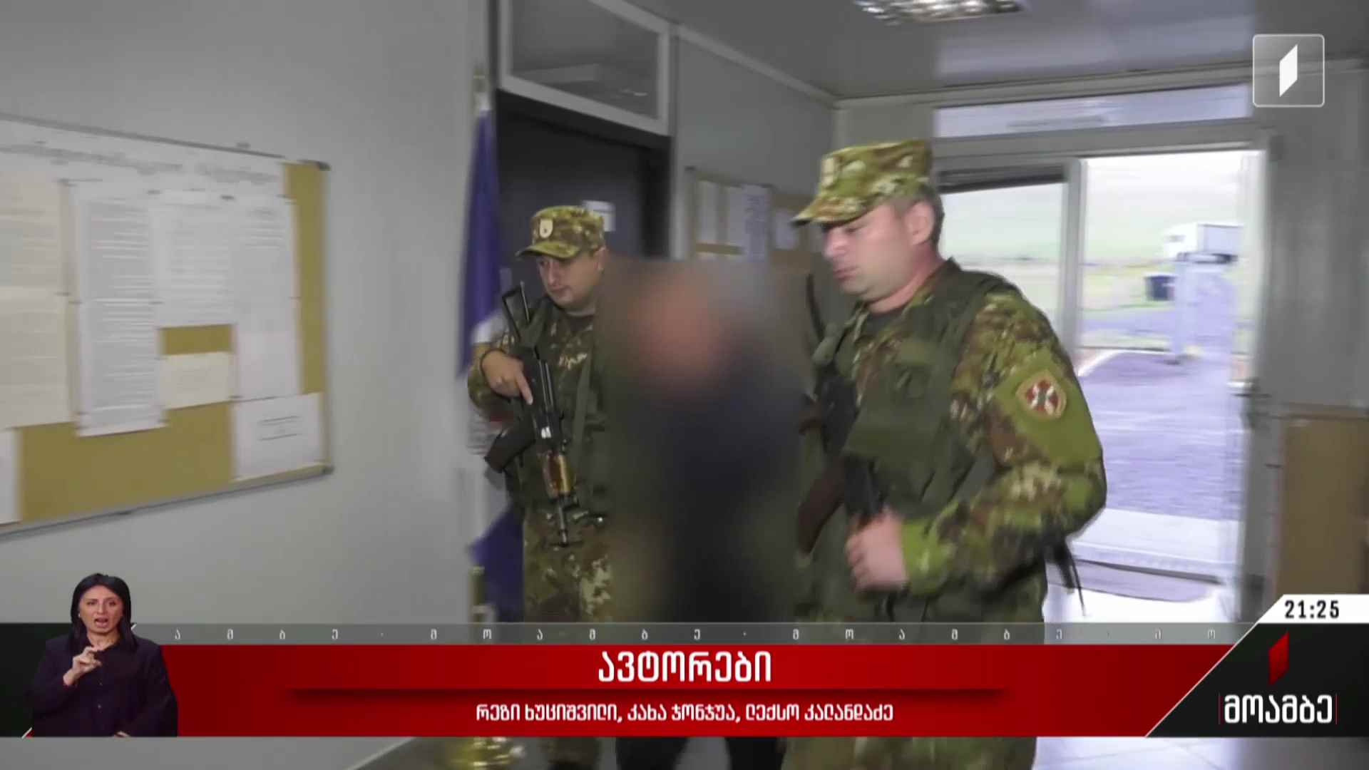 გივი თარგამაძის აფეთქების მცდელობის საქმე