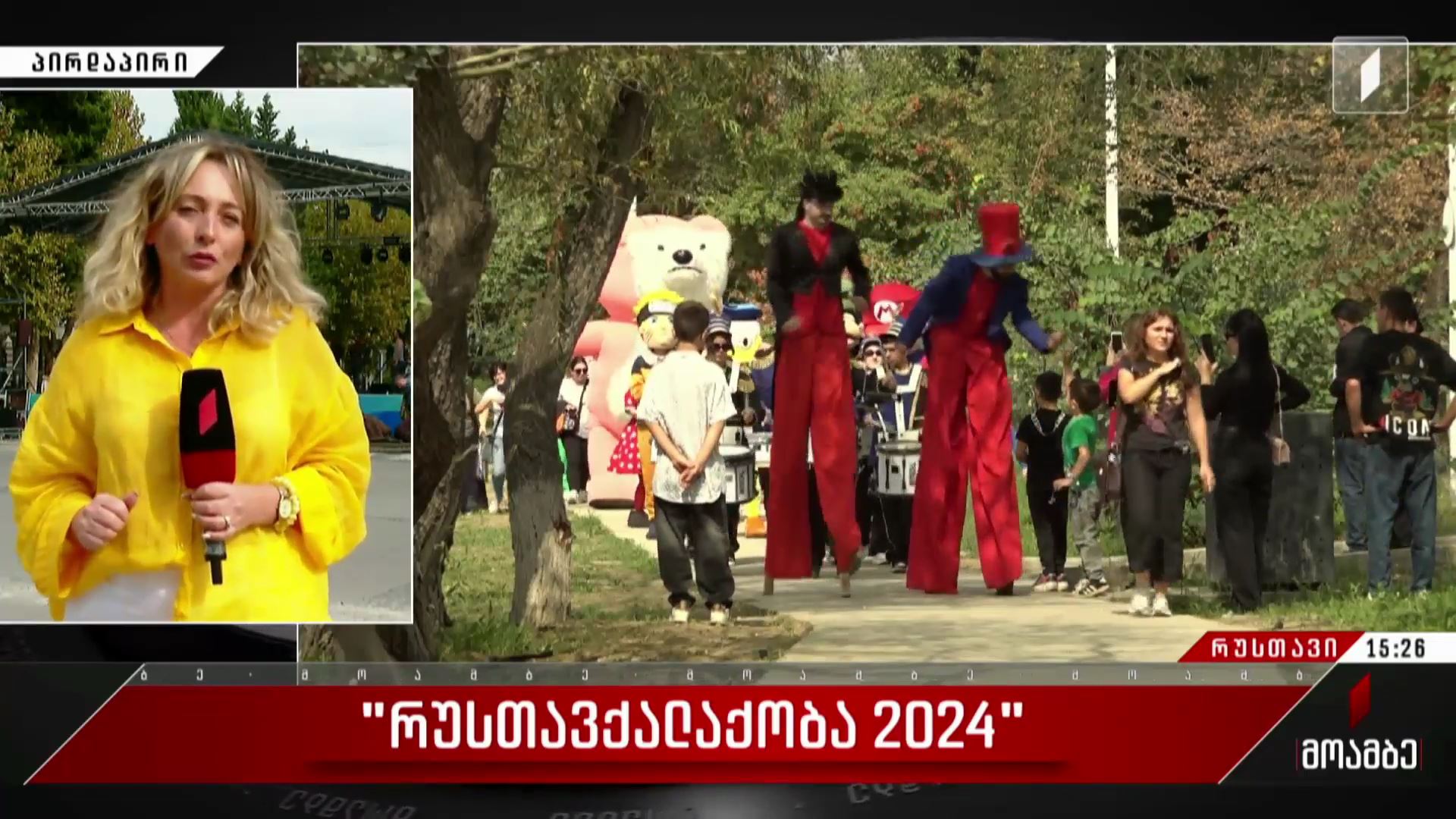 „რუსთავქალაქობა 2024“