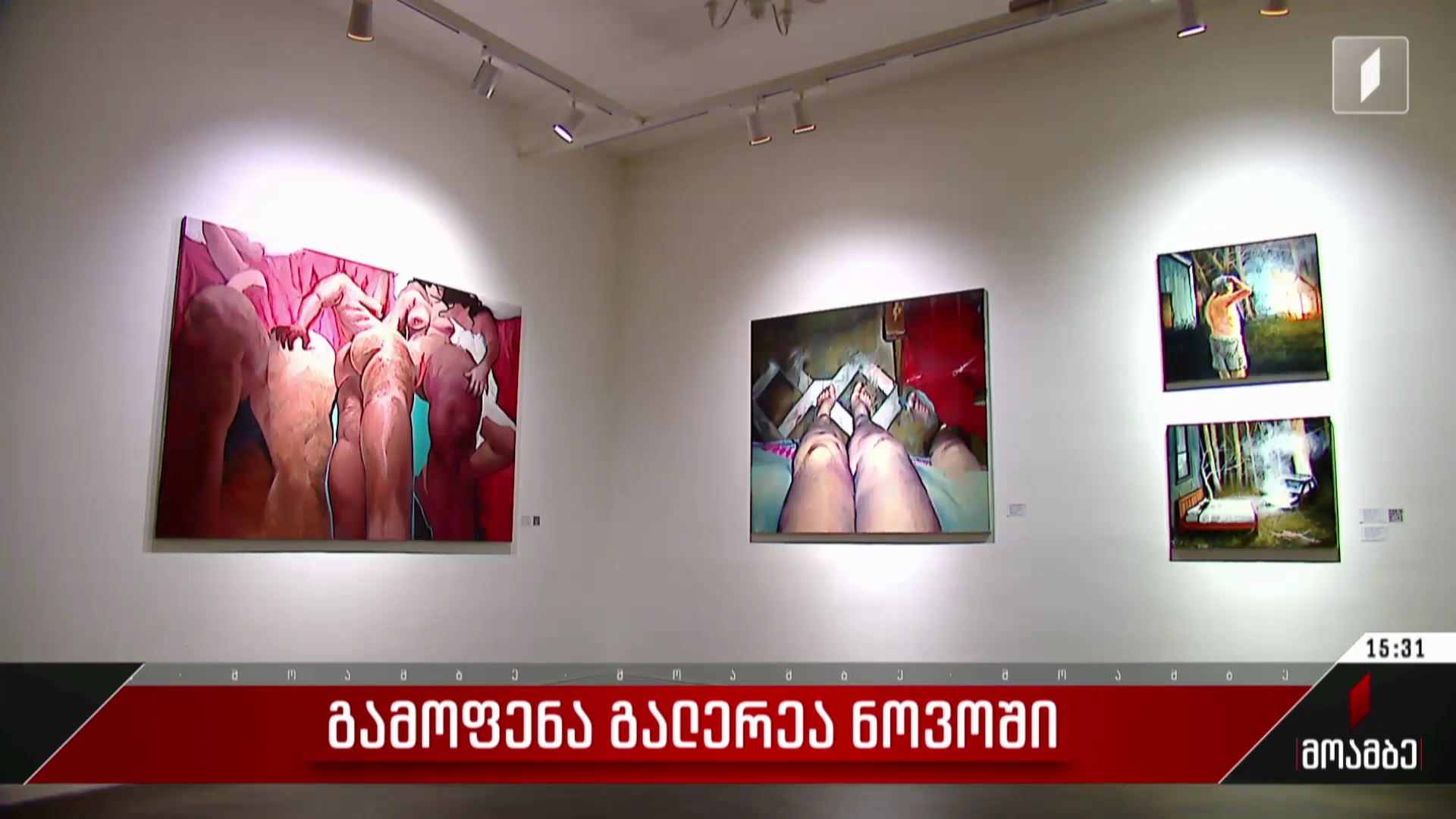 გამოფენა „გალერეა ნოვოში“