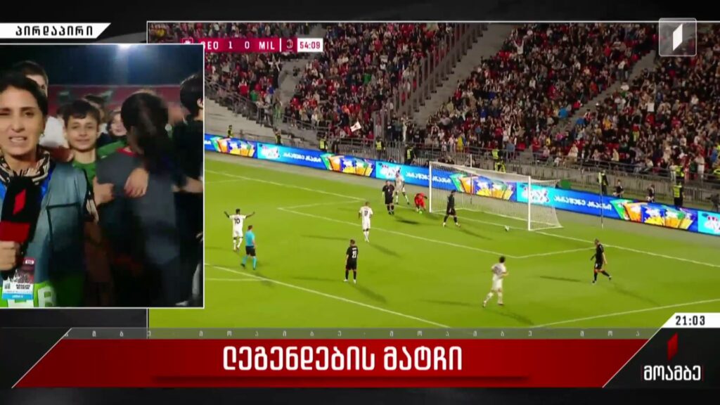 „ლეგენდების მატჩი“