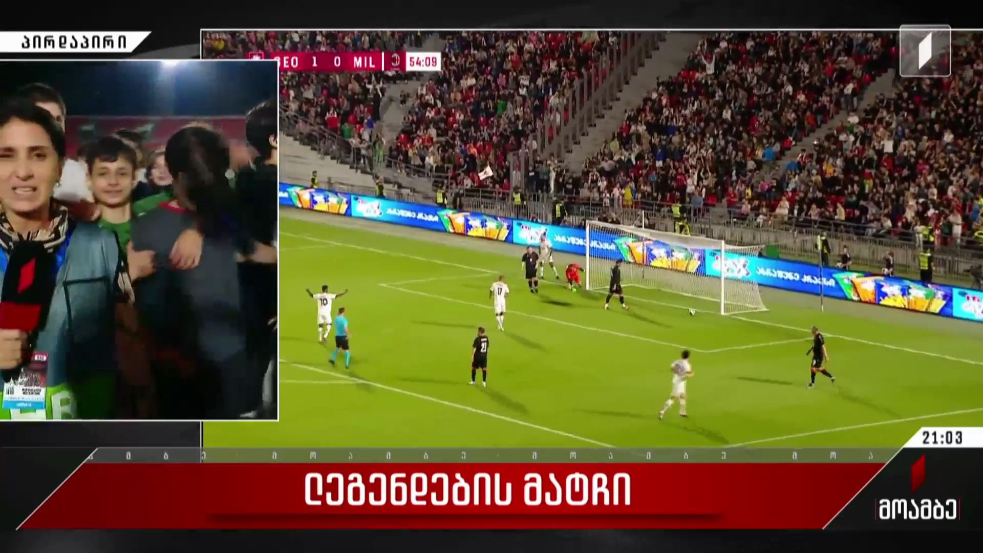 „ლეგენდების მატჩი“