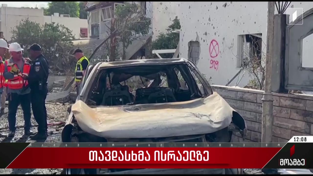თავდასხმა ისრაელზე