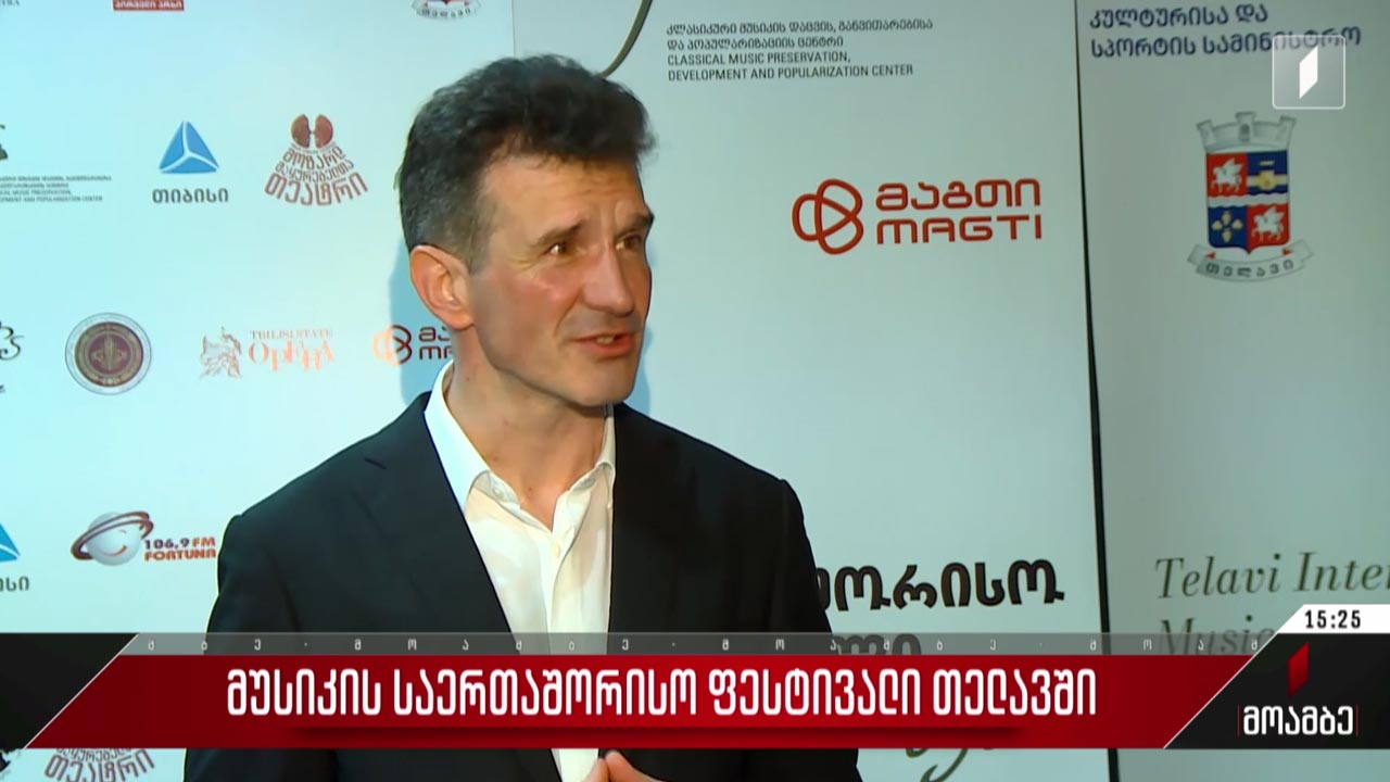 მუსიკის საერთაშორისო ფესტივალი თელავში