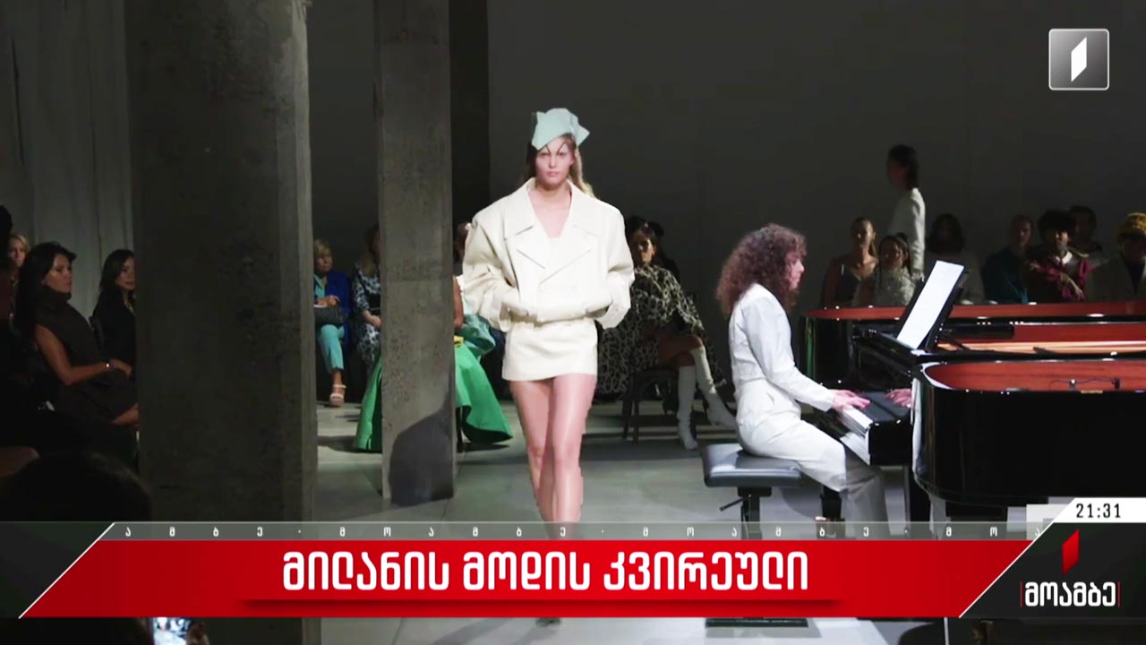 მილანის მოდის კვირეული