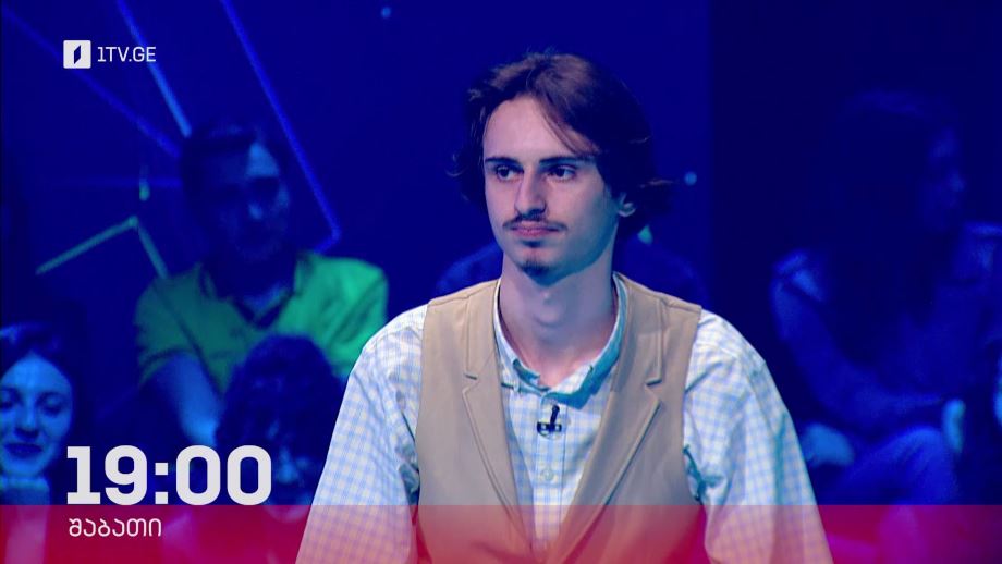 „წიგნების თარო“ – 28 სექტემბერს, 19:00