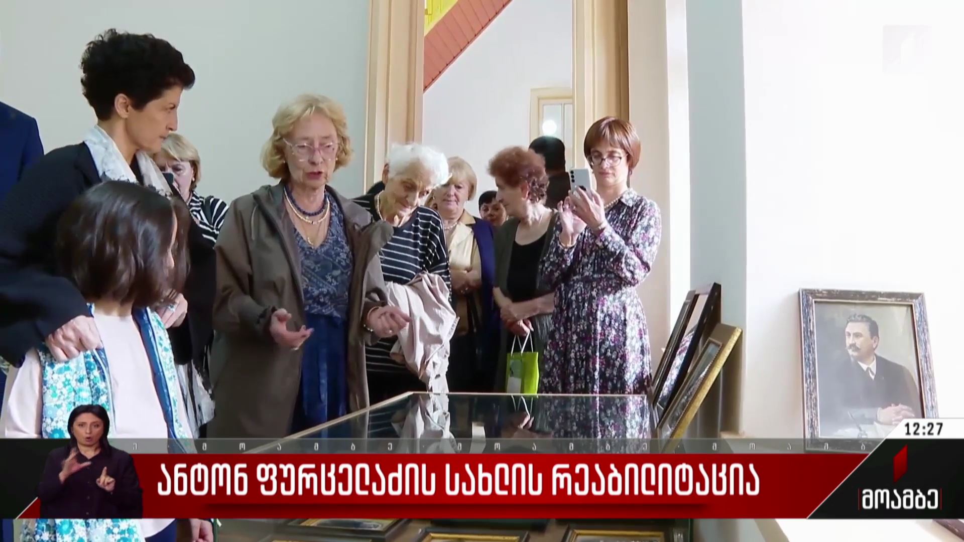 ანტონ ფურცელაძის სახლის რეაბილიტაცია