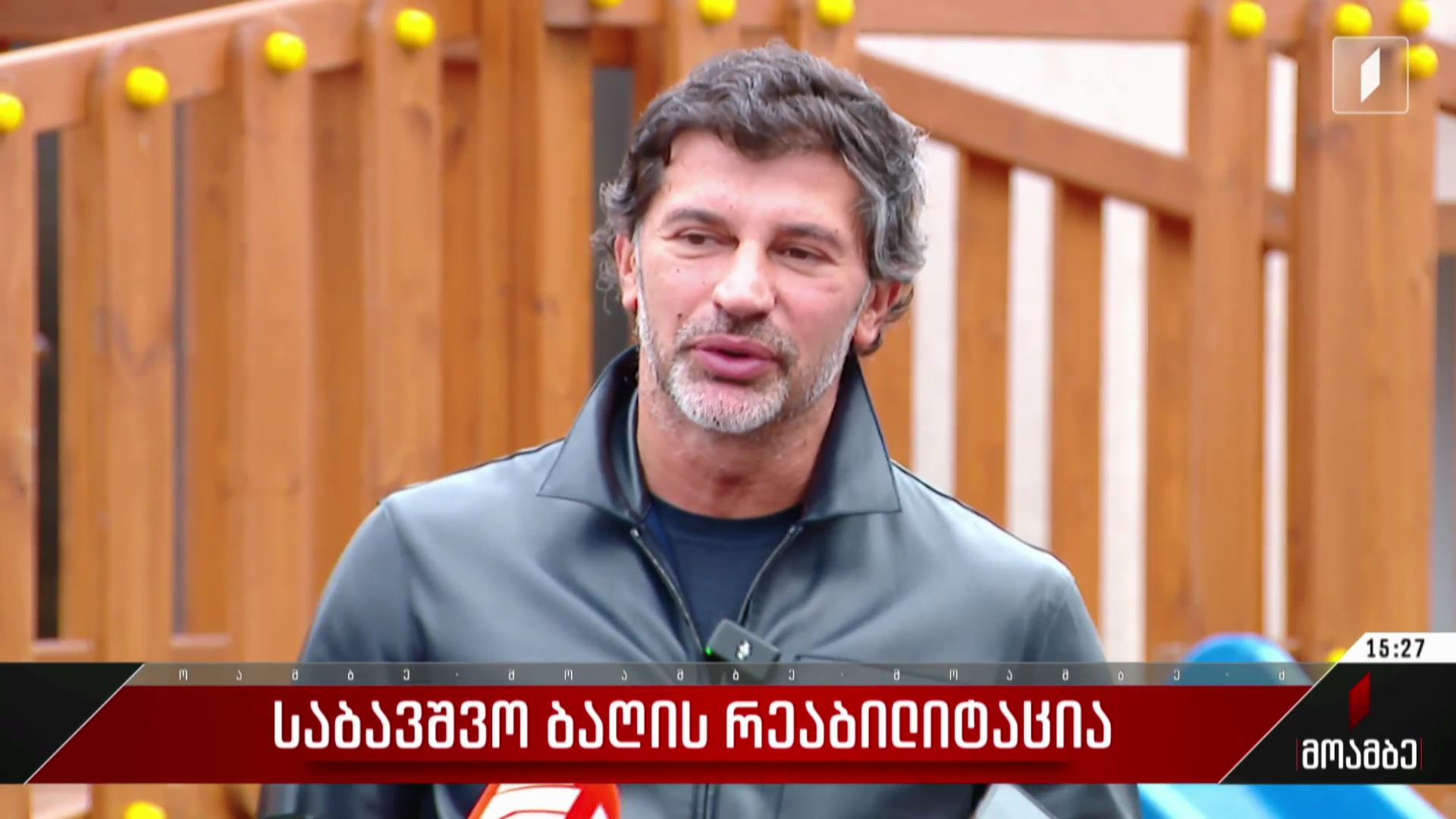 საბავშვო ბაღის რეაბილიტაცია