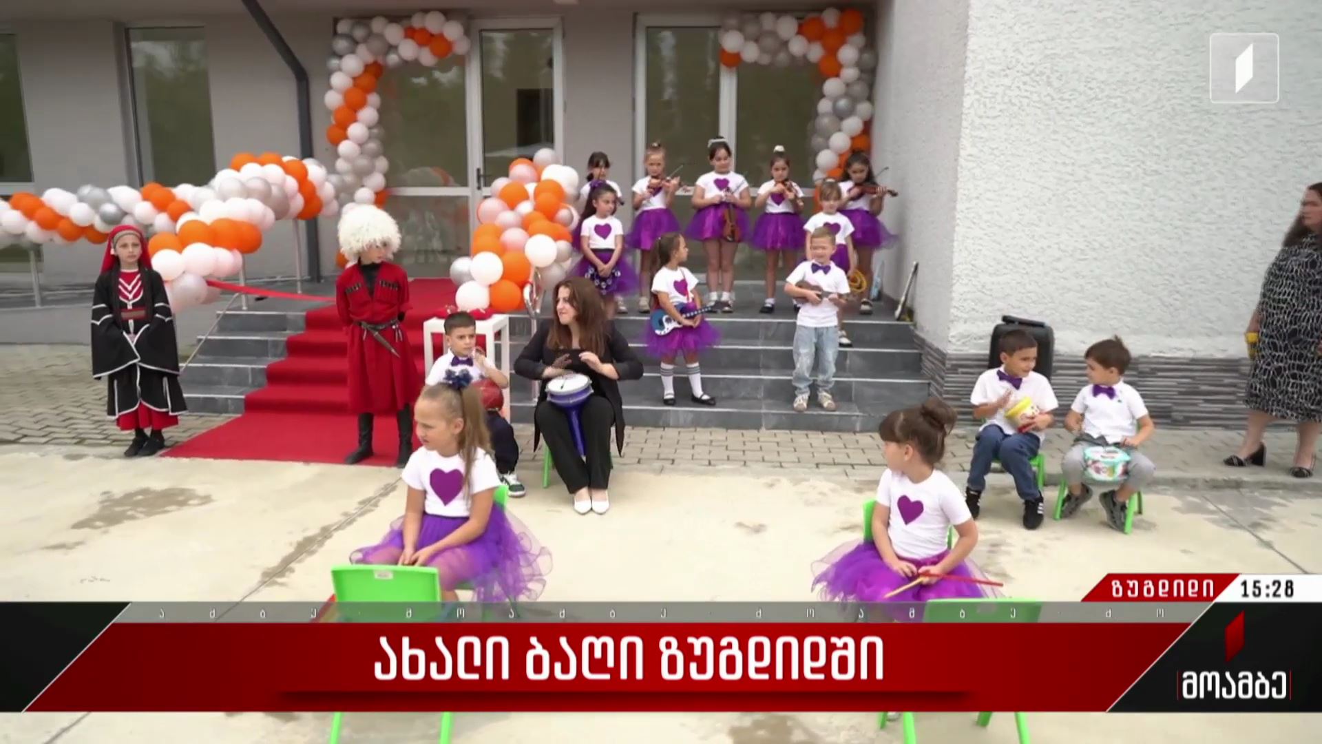 ახალი ბაღი ზუგდიდში