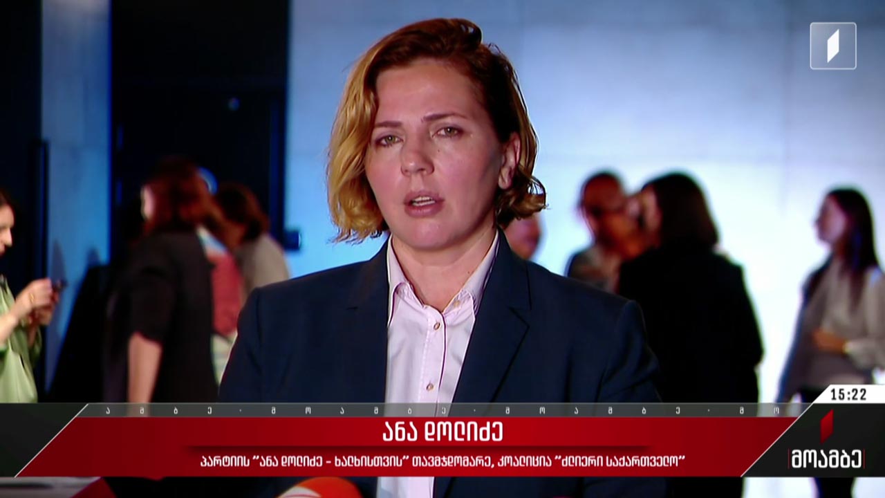 კანონი „ამნისტიის შესახებ“