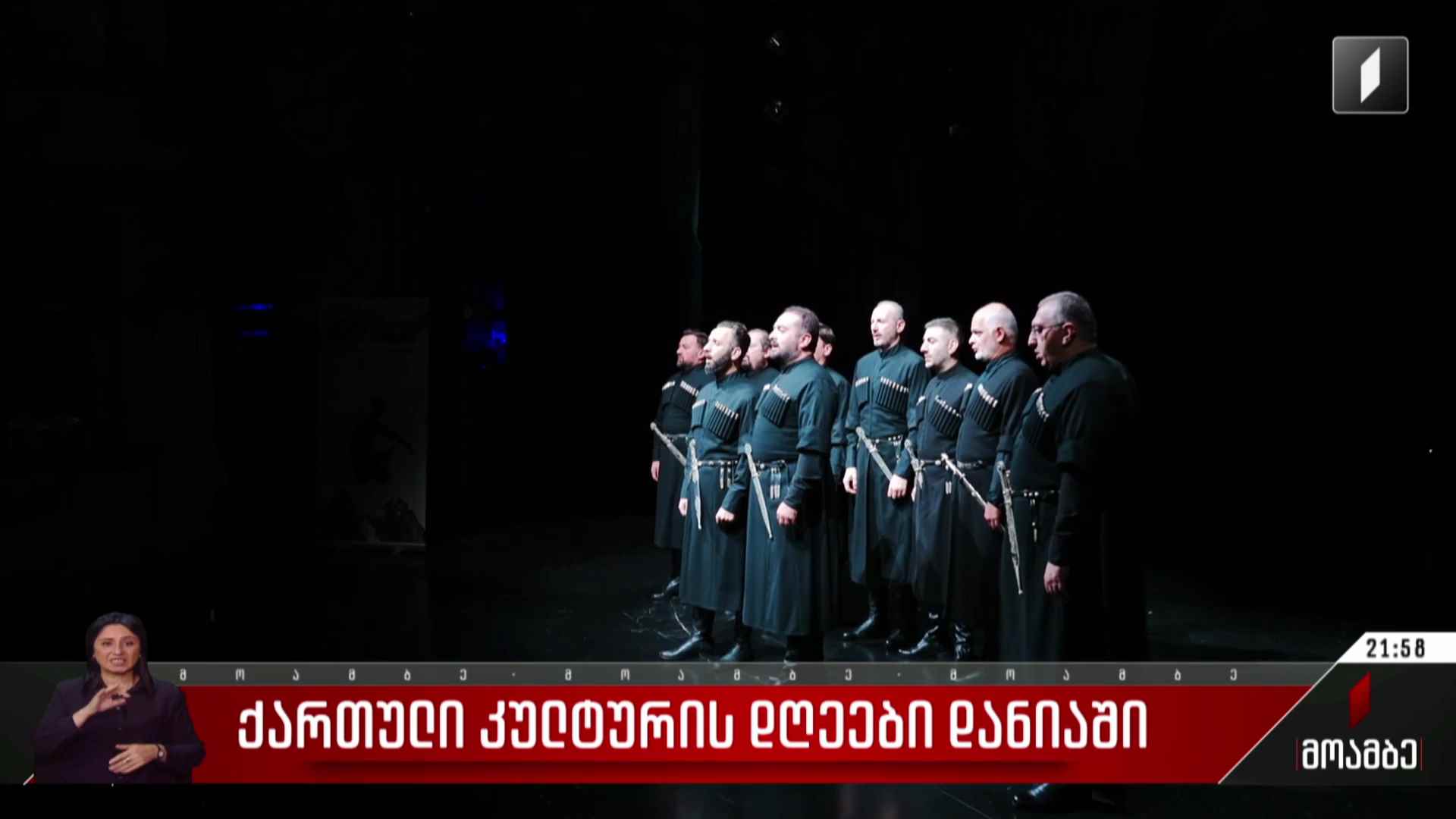 ქართული კულტურის დღეები დანიაში