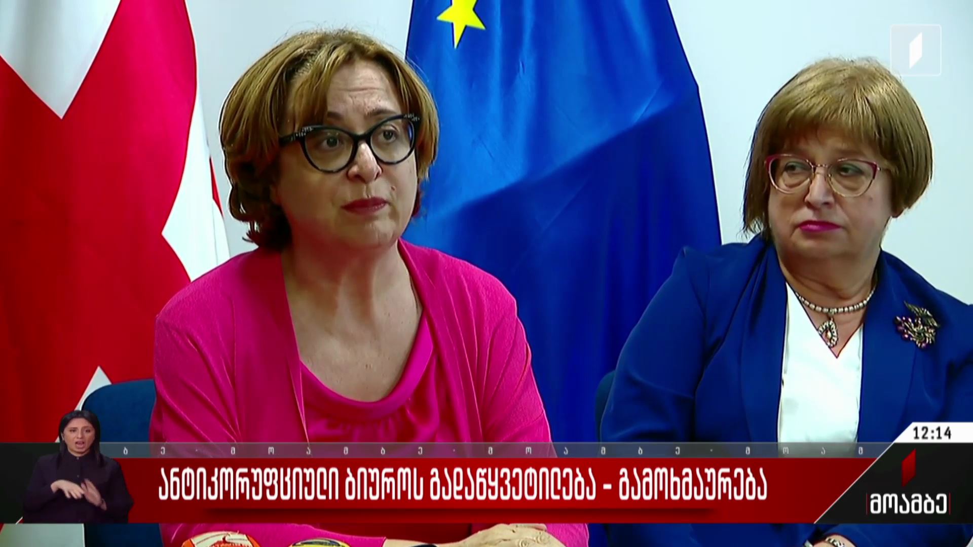 ანტიკორუფციული ბიუროს გადაწყვეტილება - გამოხმაურება პოლიტიკურ სპექტრში