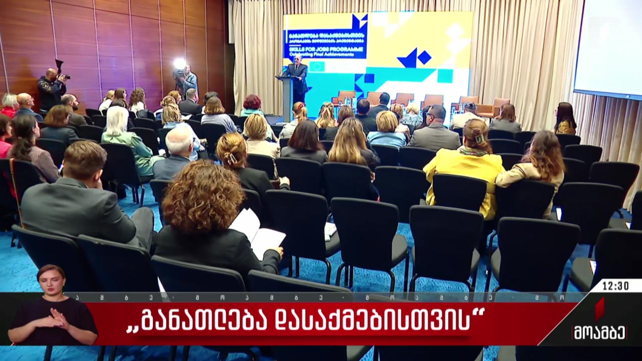 „განათლება დასაქმებისთვის“