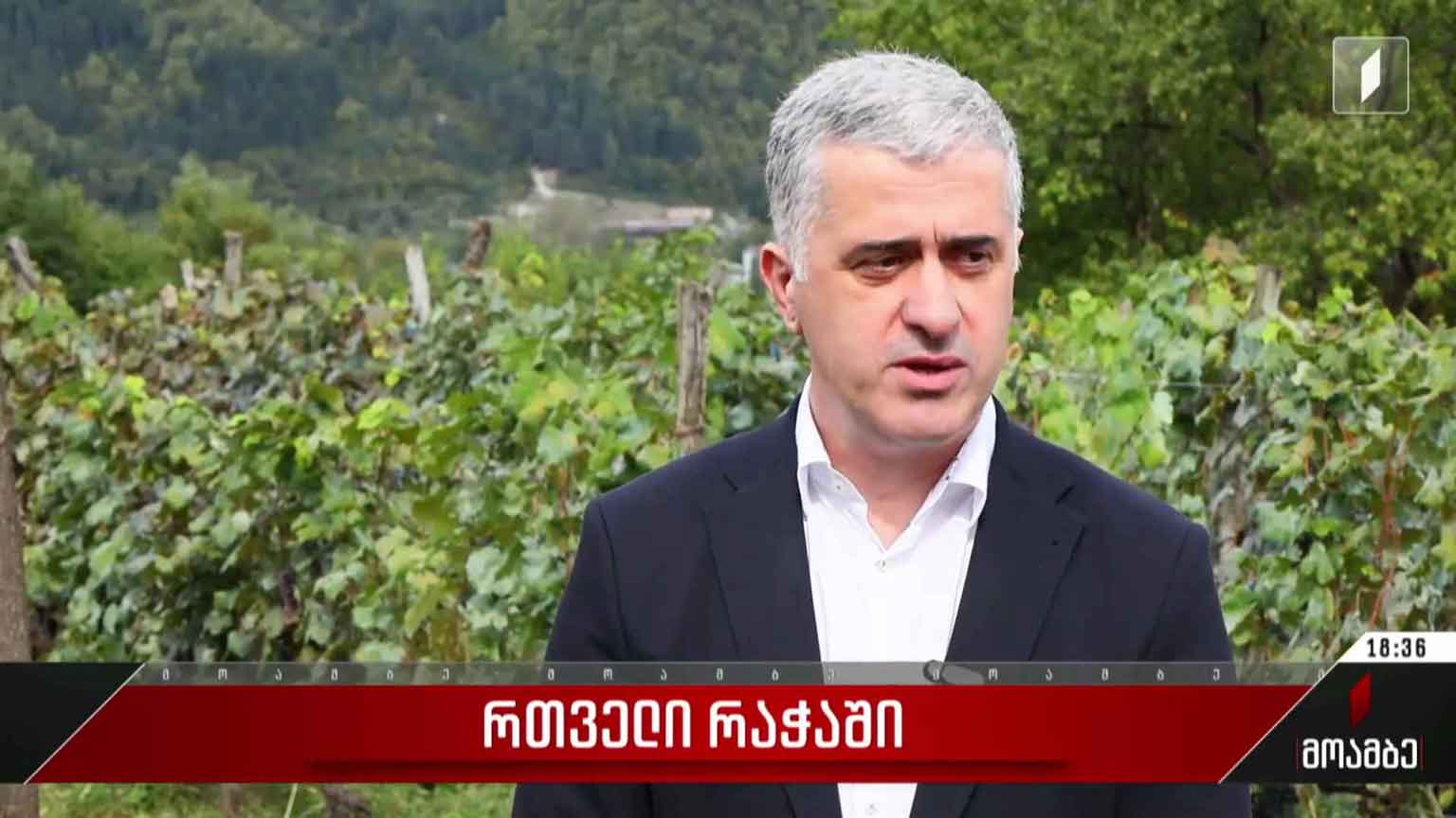 რთველი რაჭაში