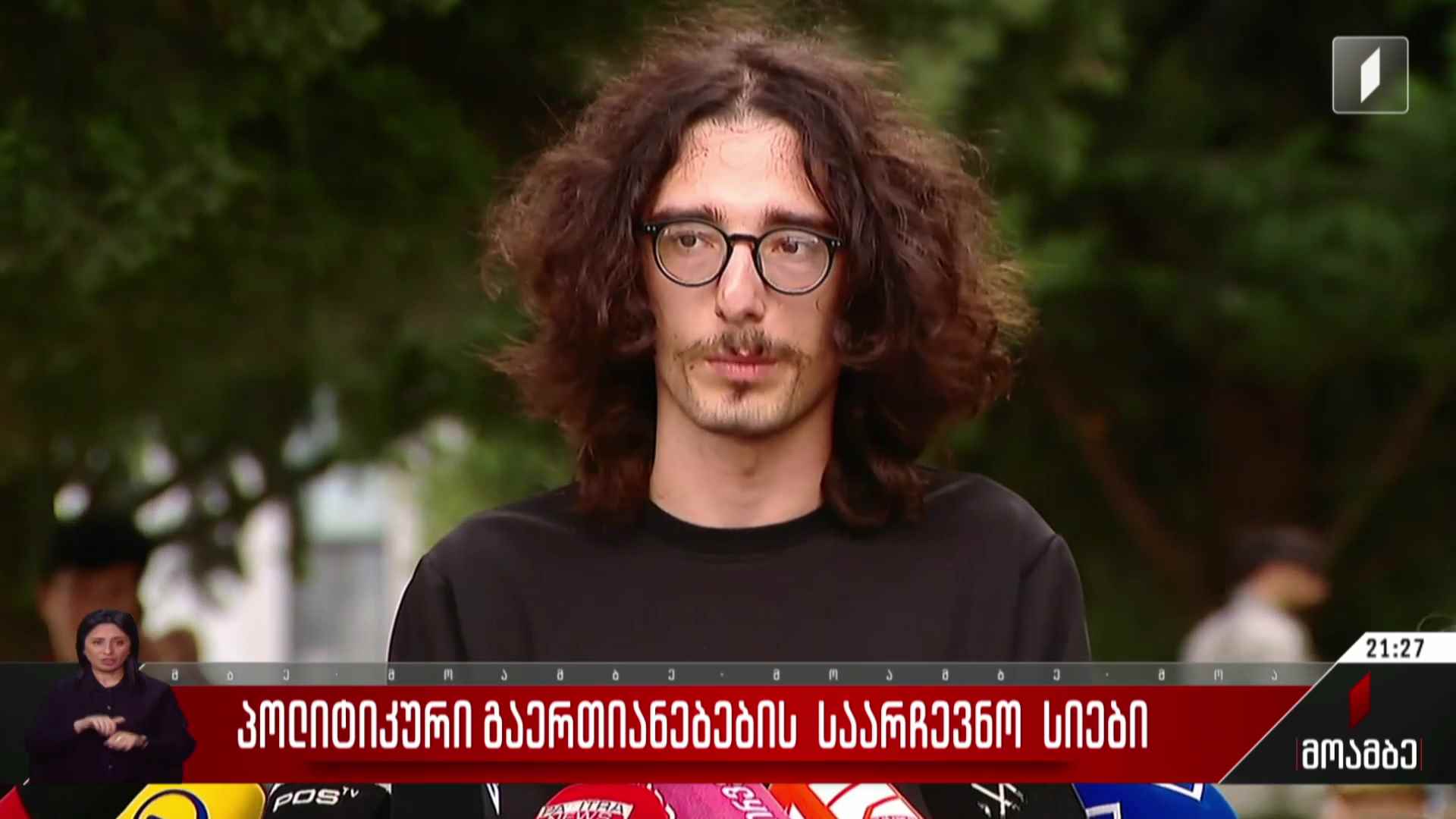 პოლიტიკური გაერთიანებების საარჩევნო სიები
