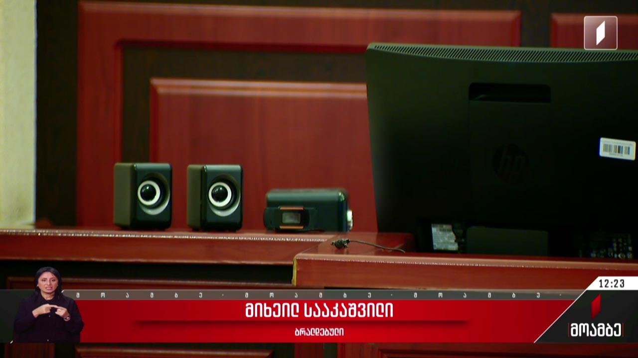 სააკაშვილის სასამართლო პროცესი