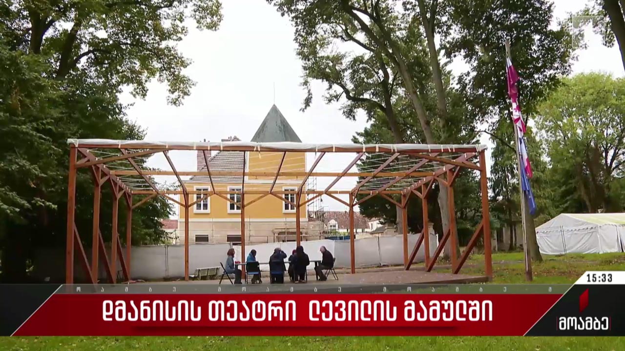 დმანისის თეატრი ლევილის მამულში