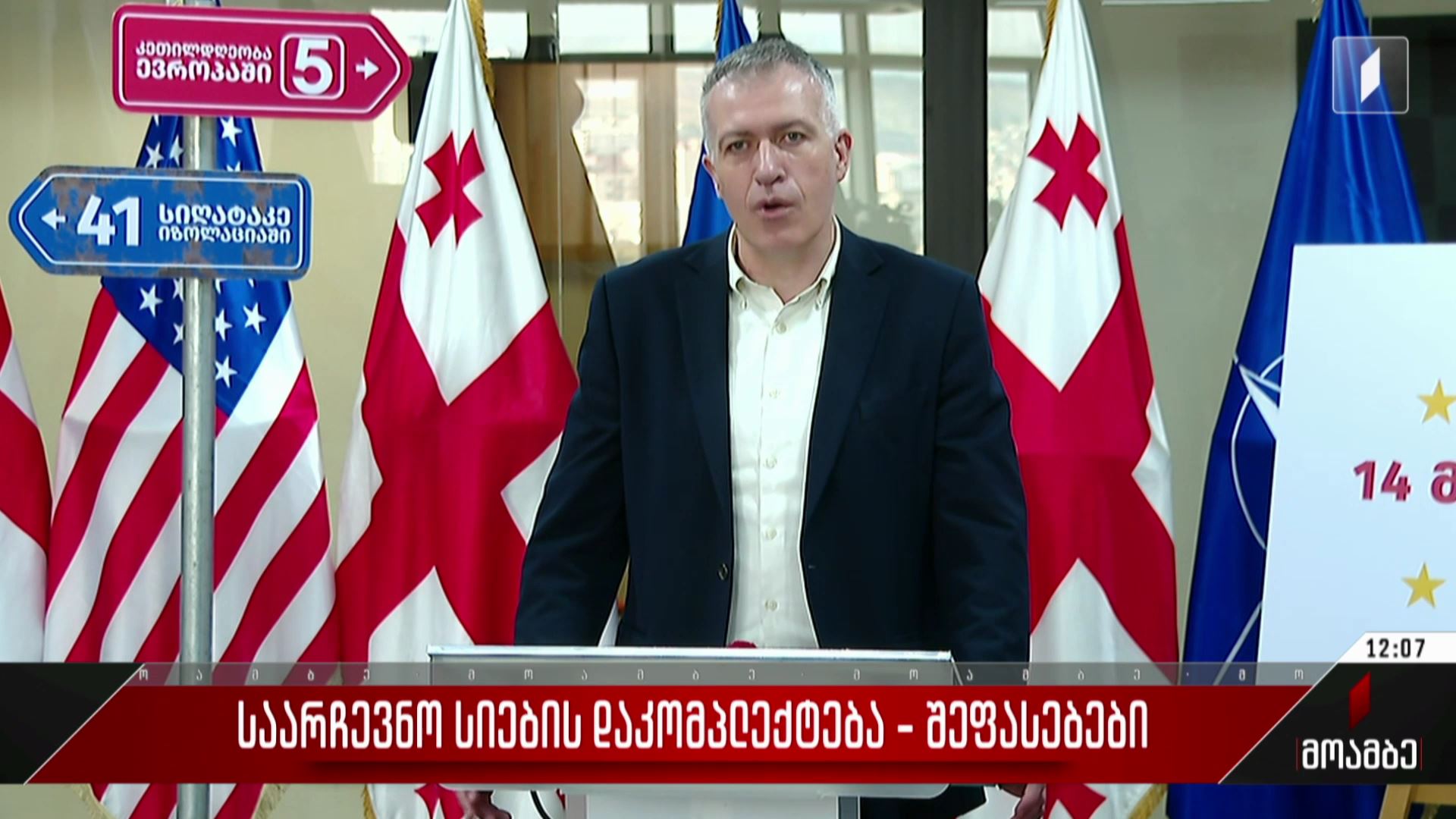 საარჩევნო სიების დაკომპლექტება - შეფასებები პოლიტიკურ სპექტრში