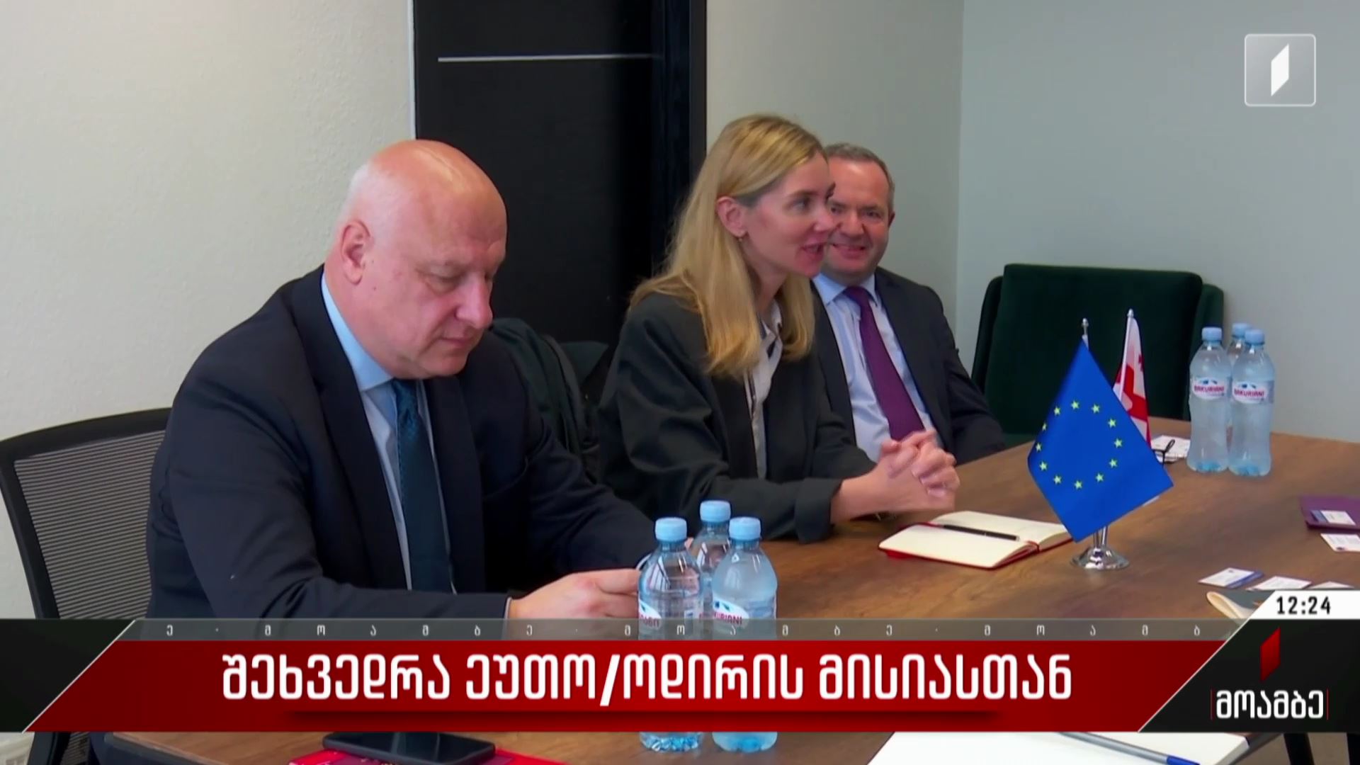 შეხვედრა ეუთო/ოდირის მისიასთან