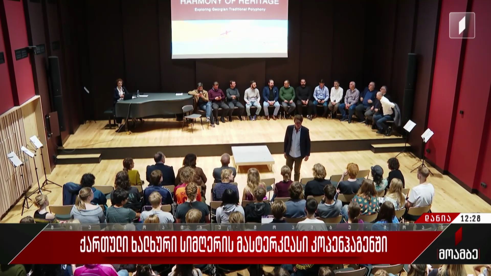ქართული ხალხური სიმღერის მასტერკლასი კოპენჰაგენში