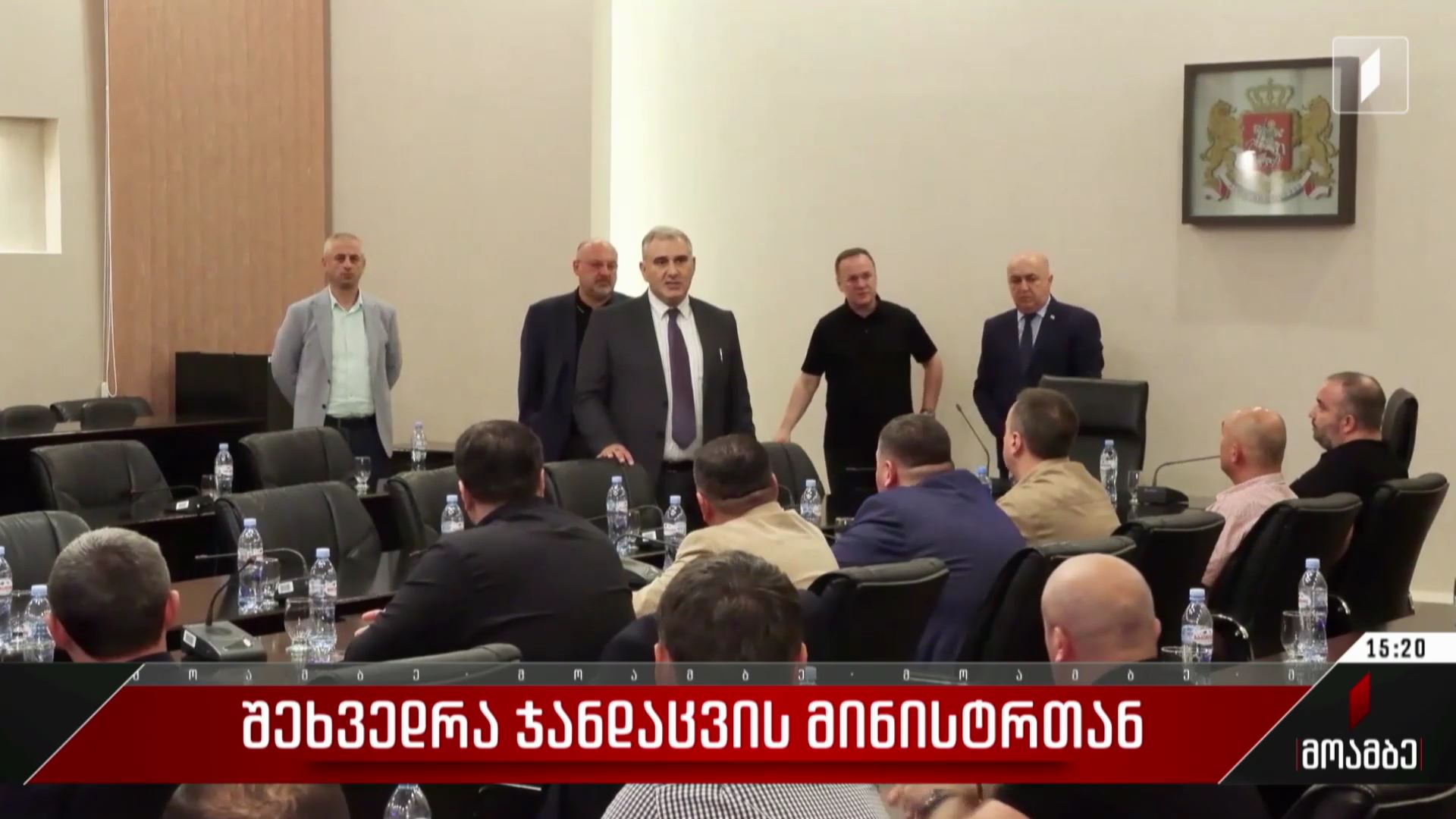 შეხვედრა ჯანდაცვის მინისტრთან