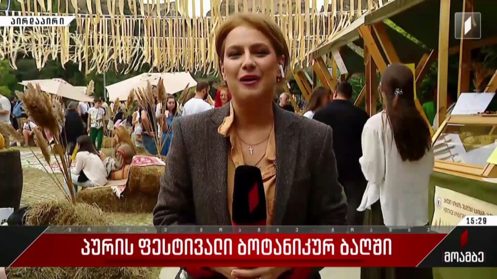  პურის ფესტივალი ბოტანიკურ ბაღში