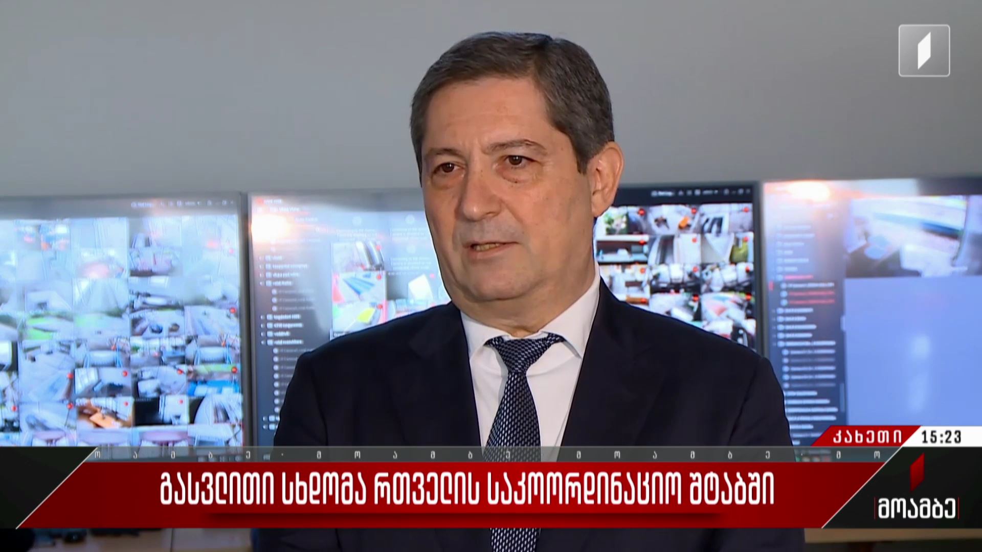 გასვლითი სხდომა რთველის საკოორდინაციო შტაბში