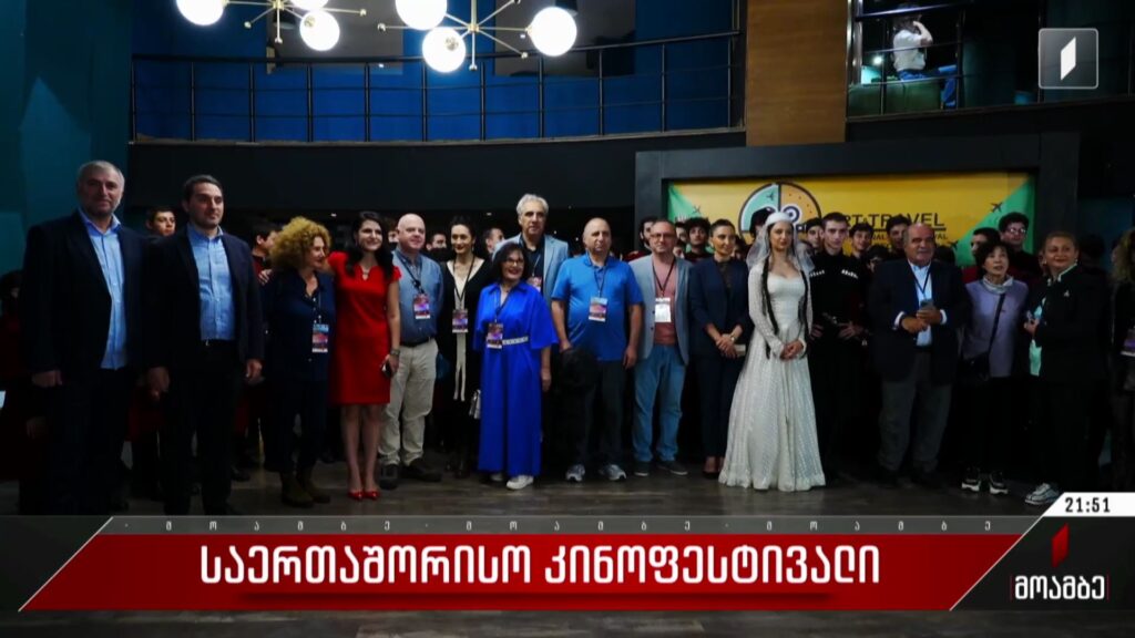  საერთაშორისო კინოფესტივალი