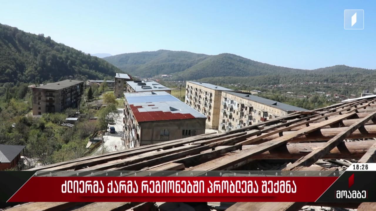 ძლიერმა ქარმა რეგიონებში პრობლემა შექმნა