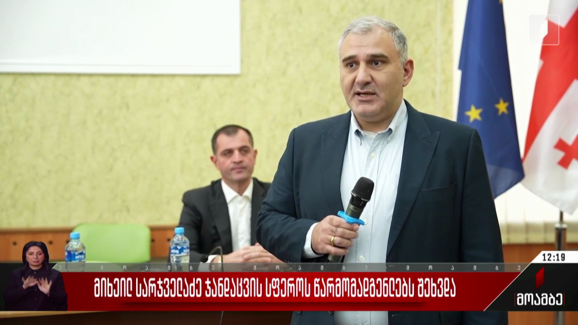 მიხეილ სარჯველაძე ჯანდაცვის სფეროს წარმომადგენლებს შეხვდა