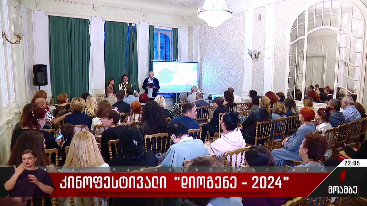 კინოფესტივალი „დიოგენე - 2024“