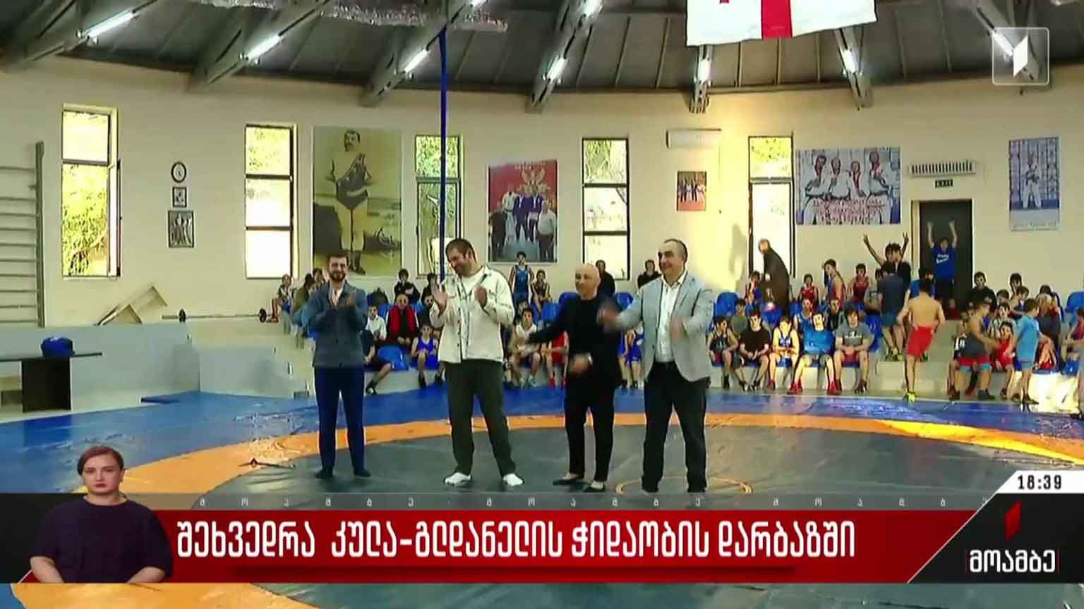 შეხვედრა კულა გლდანელის ჭიდაობის დარბაზში