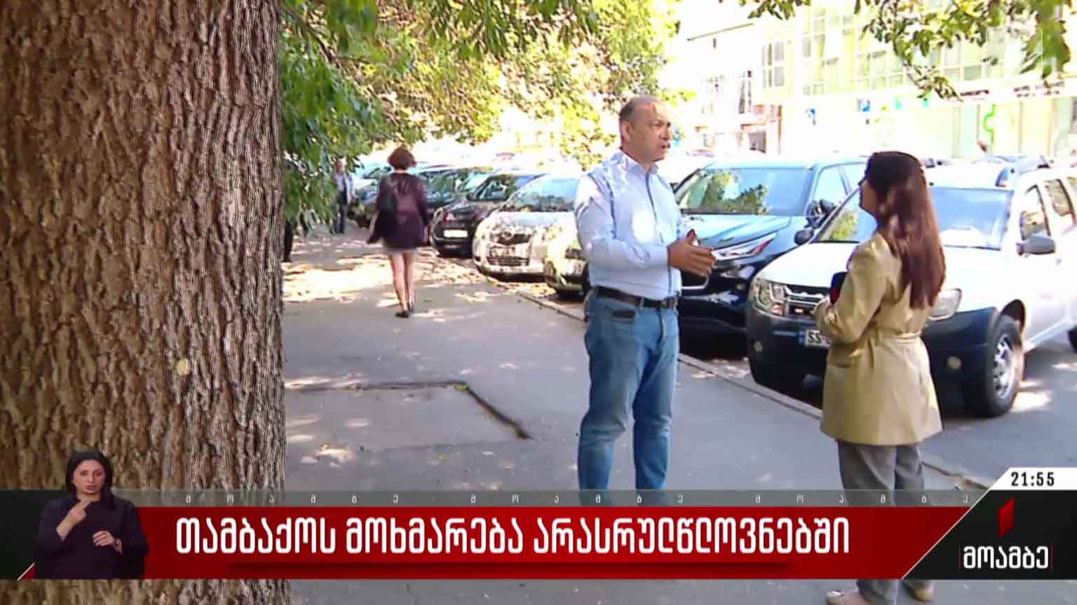 თამბაქოს მოხმარება არასრულწლოვნებში