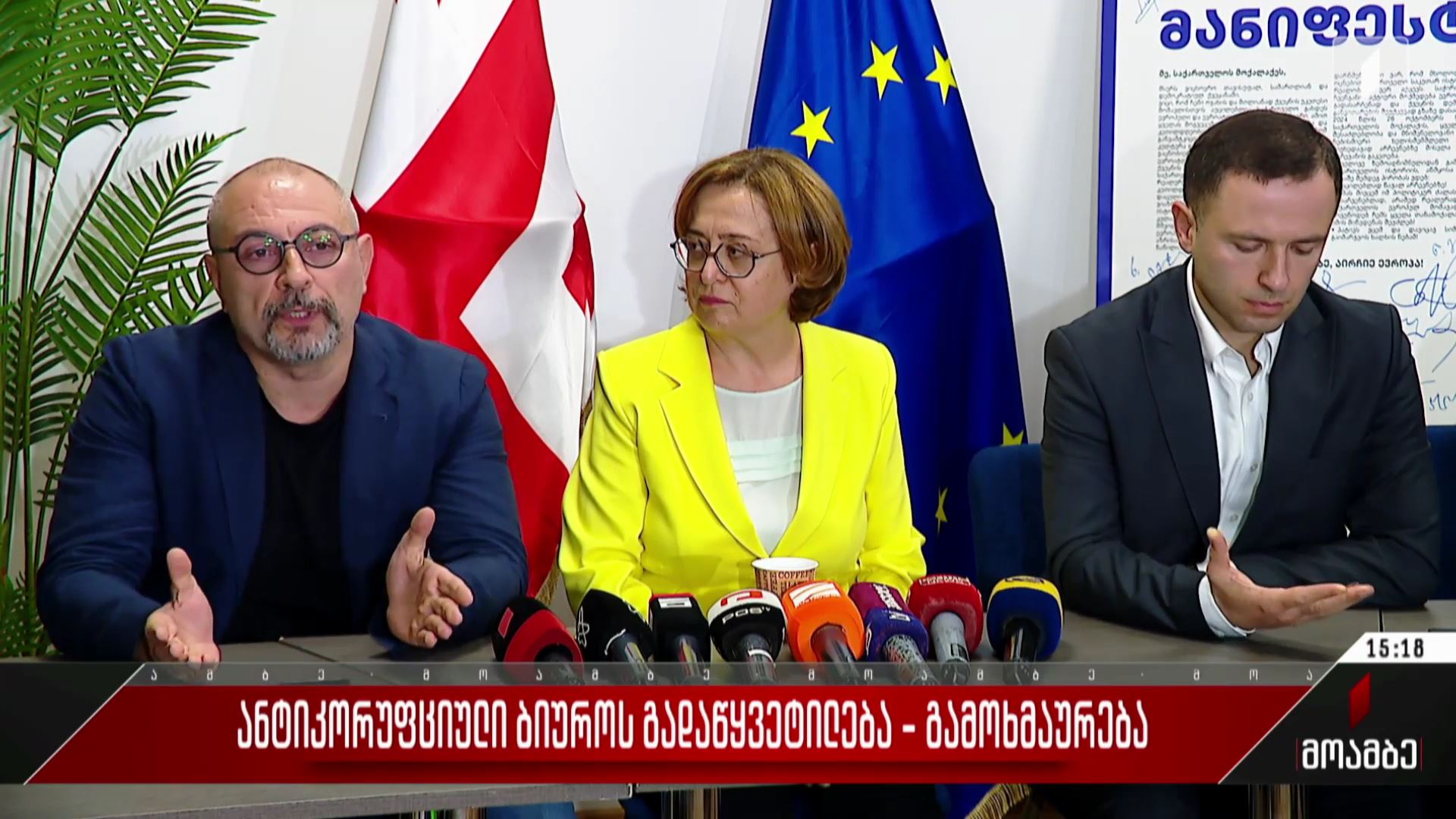 ანტიკორუფციული ბიუროს გადაწყვეტილება - გამოხმაურება