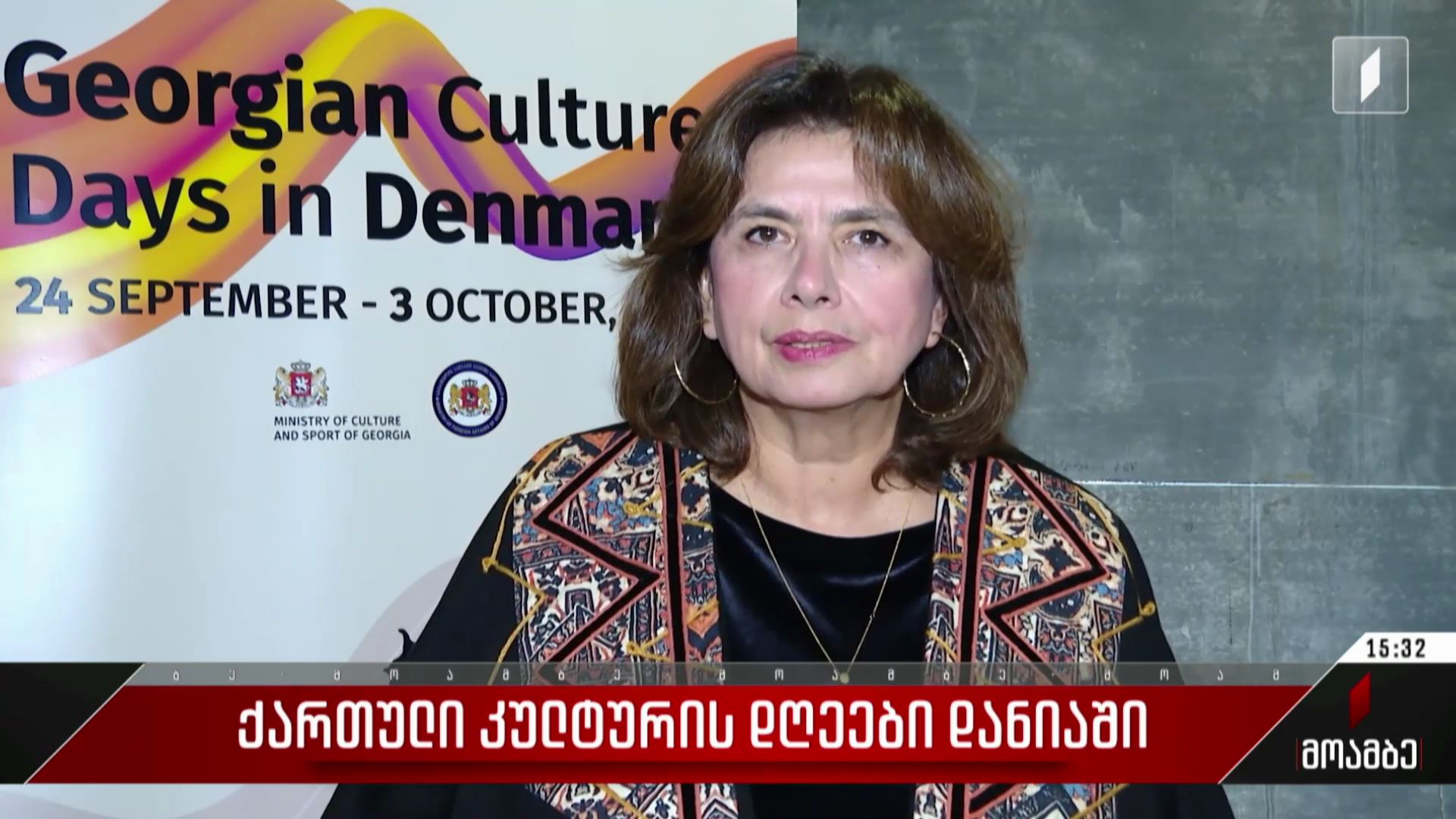 ქართული კულტურის დღეები დანიაში