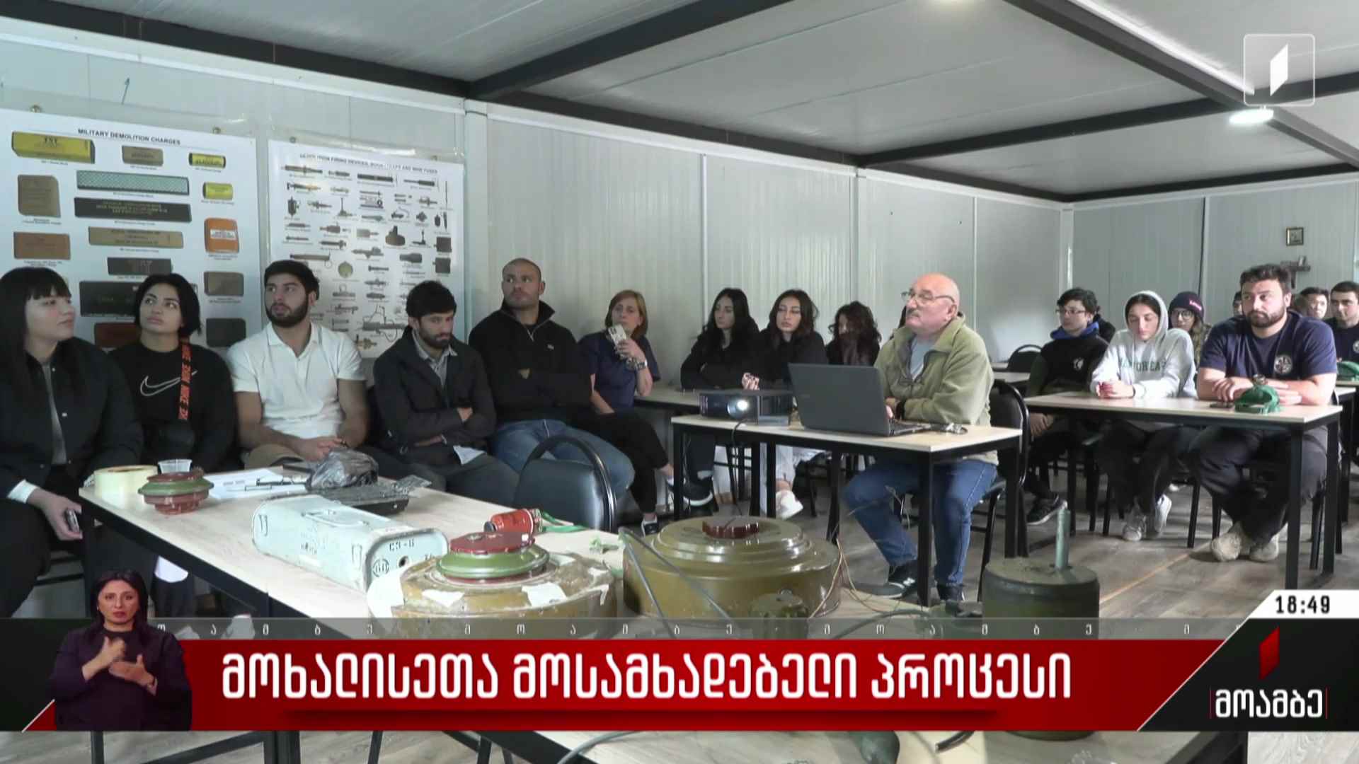 მოხალისეთა მოსამზადებელი პროცესი