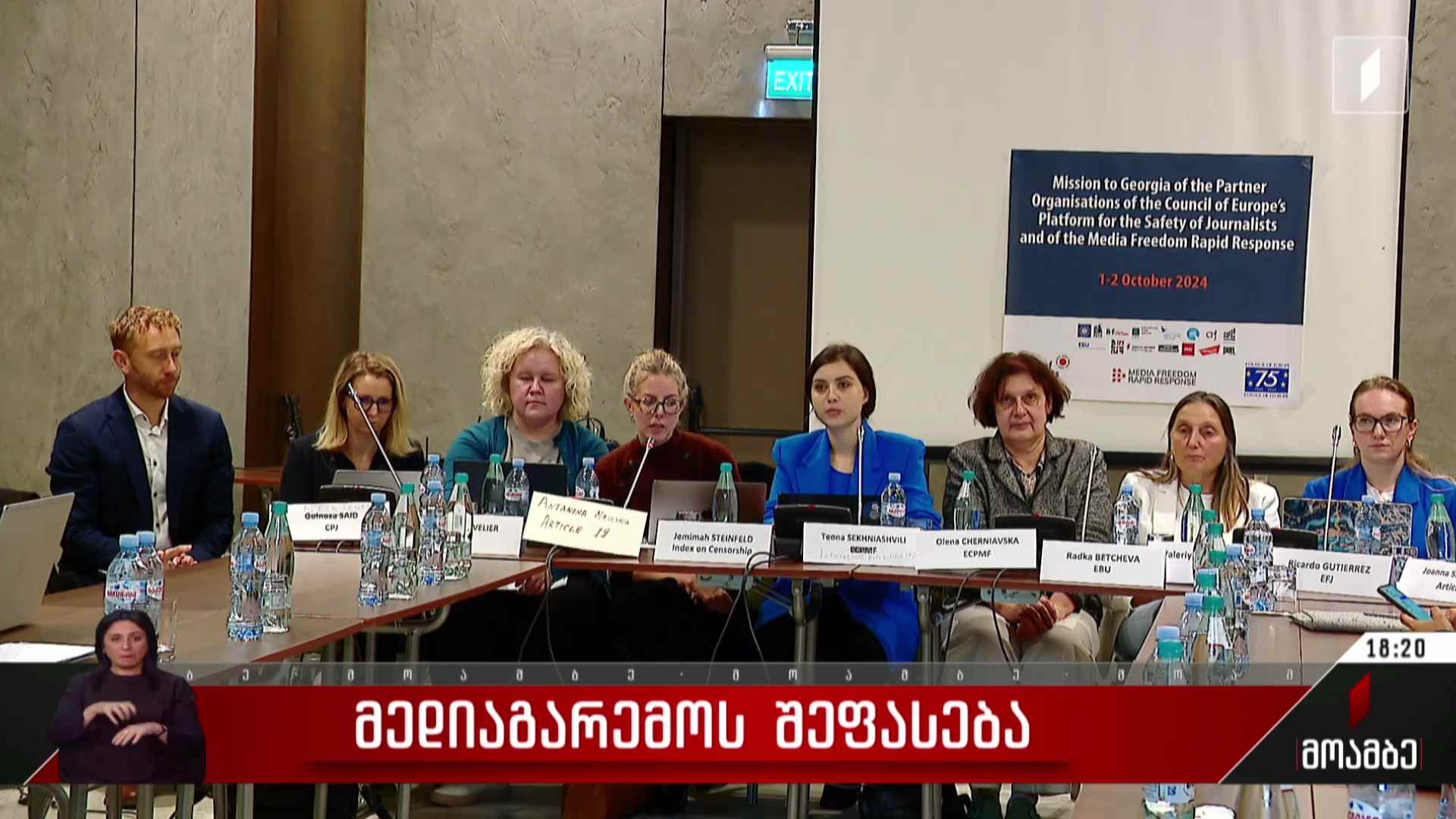 მედიაგარემოს შეფასება  