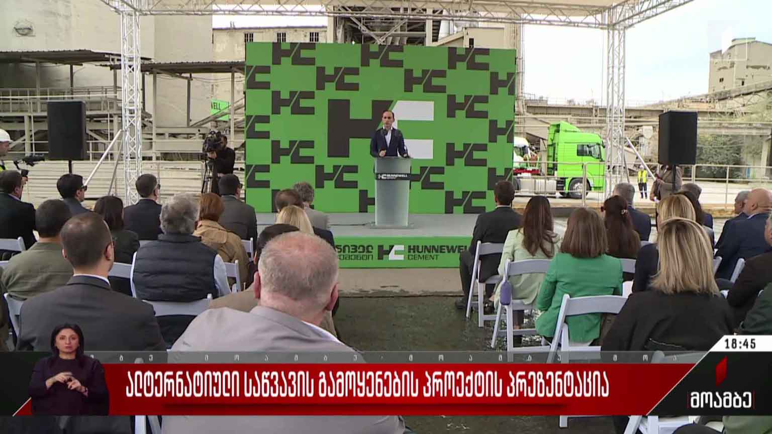 ალტერნატიული საწვავის პროექტი