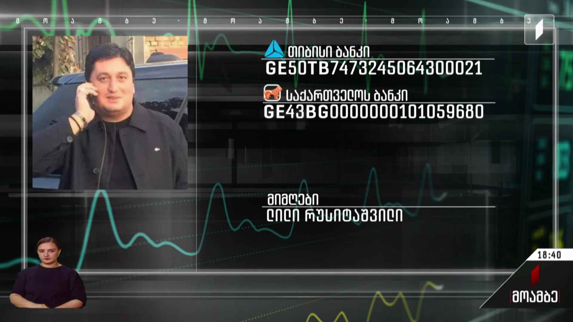 საქველმოქმედო განცხადება
