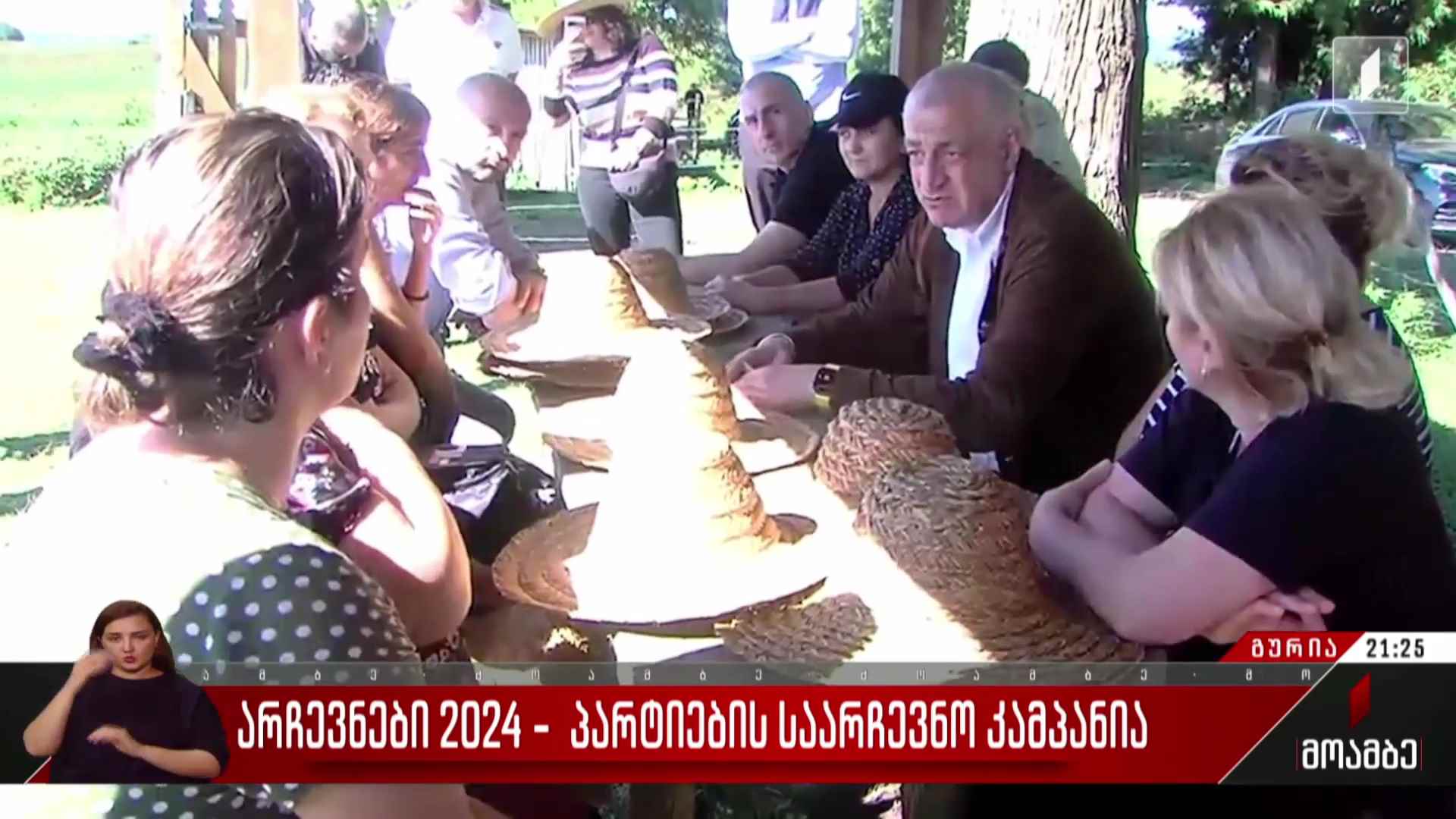 არჩევნები 2024 - პარტიების საარჩევნო კამპანია