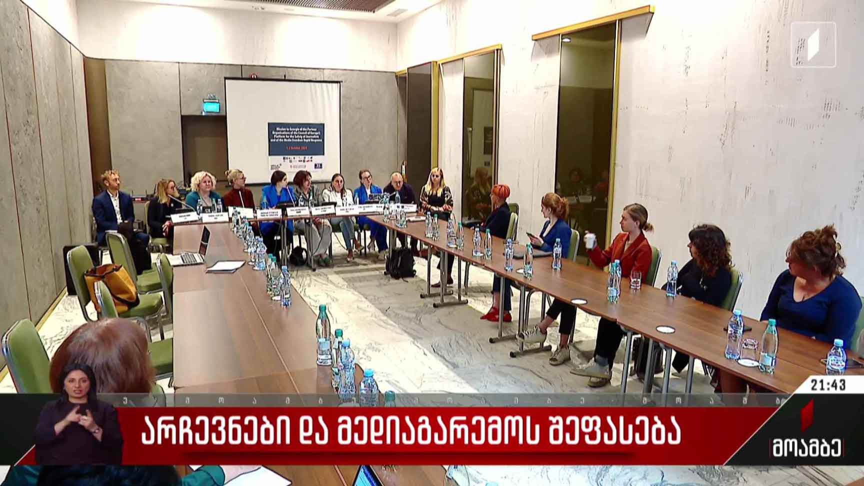 არჩევნები და მედიაგარემოს შეფასება